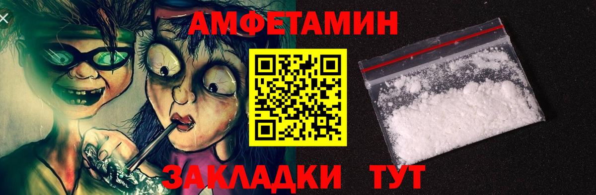 Амфетамин  Вход с VPN  Нарьян-Мар  АМФ VHQ 