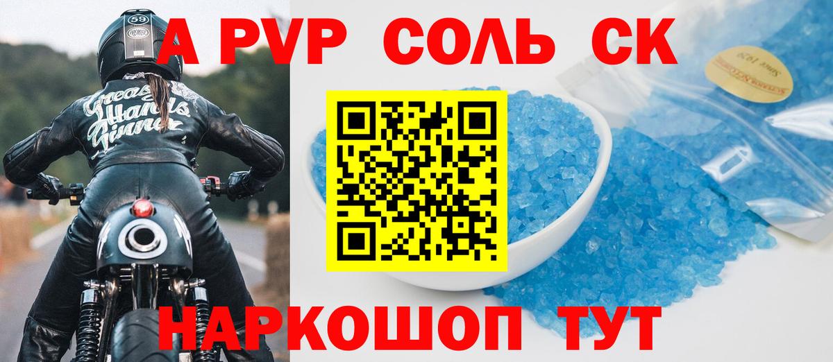 Alpha-PVP кристаллы  Вход с VPN  Нарьян-Мар  Alfa_PVP  A-PVP мука 