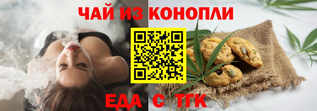 Canna-Cookies конопля  Вход с VPN  Нарьян-Мар 