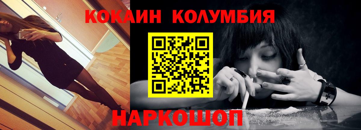 Cocaine  Вход с VPN  Нарьян-Мар  Cocaine Боливия 
