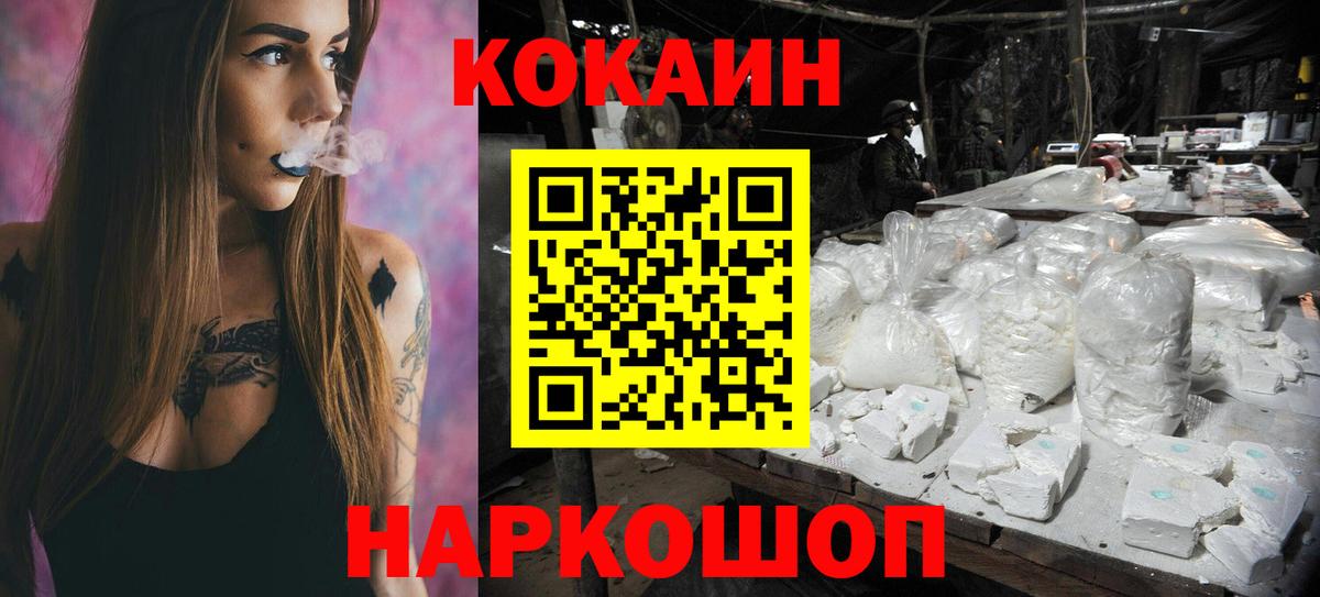КОКАИН Перу Нарьян-Мар