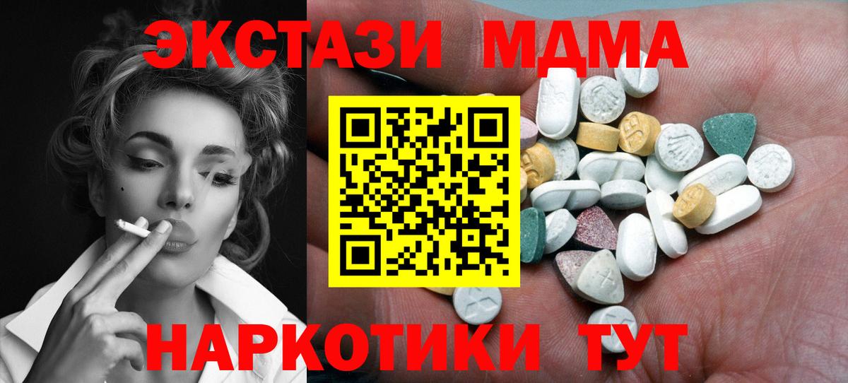 ЭКСТАЗИ 250 мг  Вход с VPN  Ecstasy  Нарьян-Мар  ЭКСТАЗИ 250 мг 