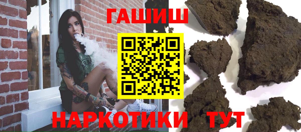 ГАШИШ  Вход с VPN  Нарьян-Мар  ГАШИШ hashish  ГАШИШ хэш 