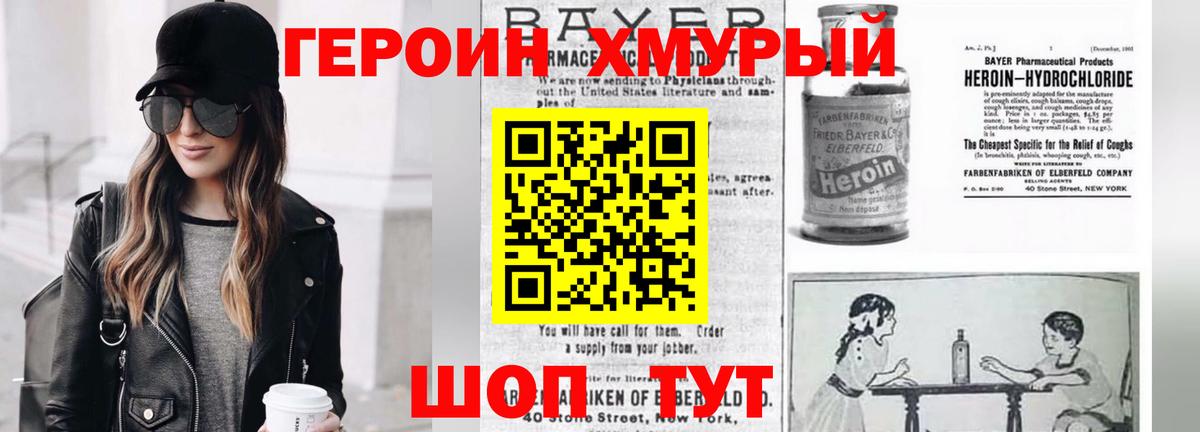 Нарьян-Мар  ГЕРОИН  Вход с VPN  ГЕРОИН гречка 