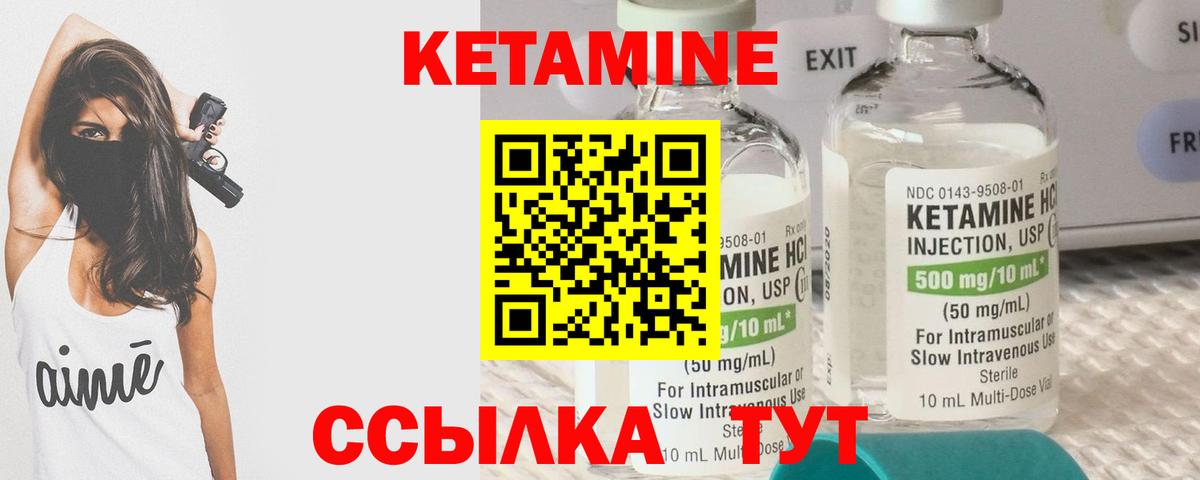 Нарьян-Мар  Кетамин VHQ  Вход с VPN 