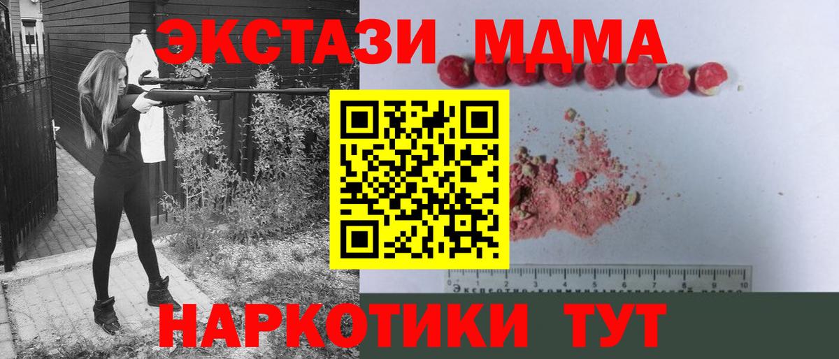 МДМА crystal  Вход с VPN  Нарьян-Мар 