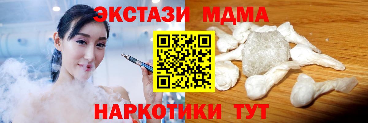 MDMA Molly Нарьян-Мар