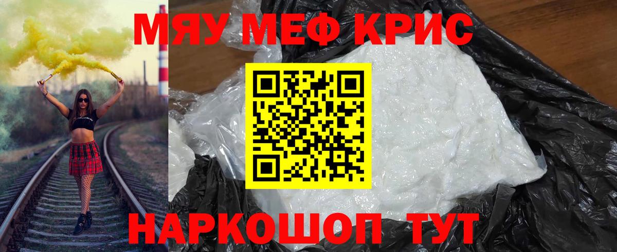 МЕФ  МЕФ mephedrone  Вход с VPN  Нарьян-Мар  Мефедрон mephedrone 