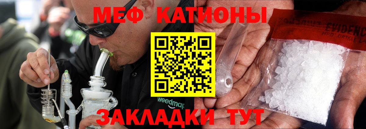 Меф мяу мяу кристаллы Нарьян-Мар