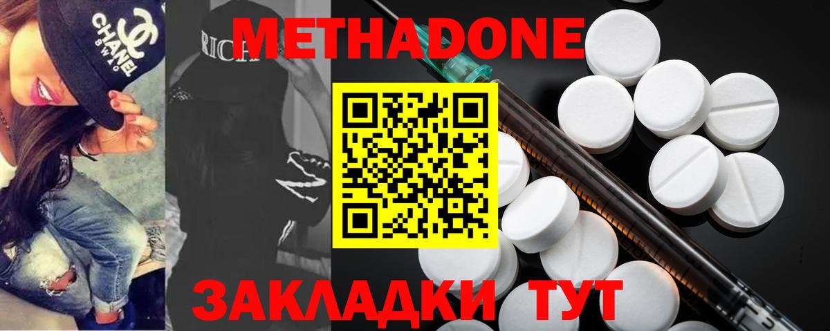 МЕТАДОН кристалл  Вход с VPN  Нарьян-Мар  Метадон VHQ 