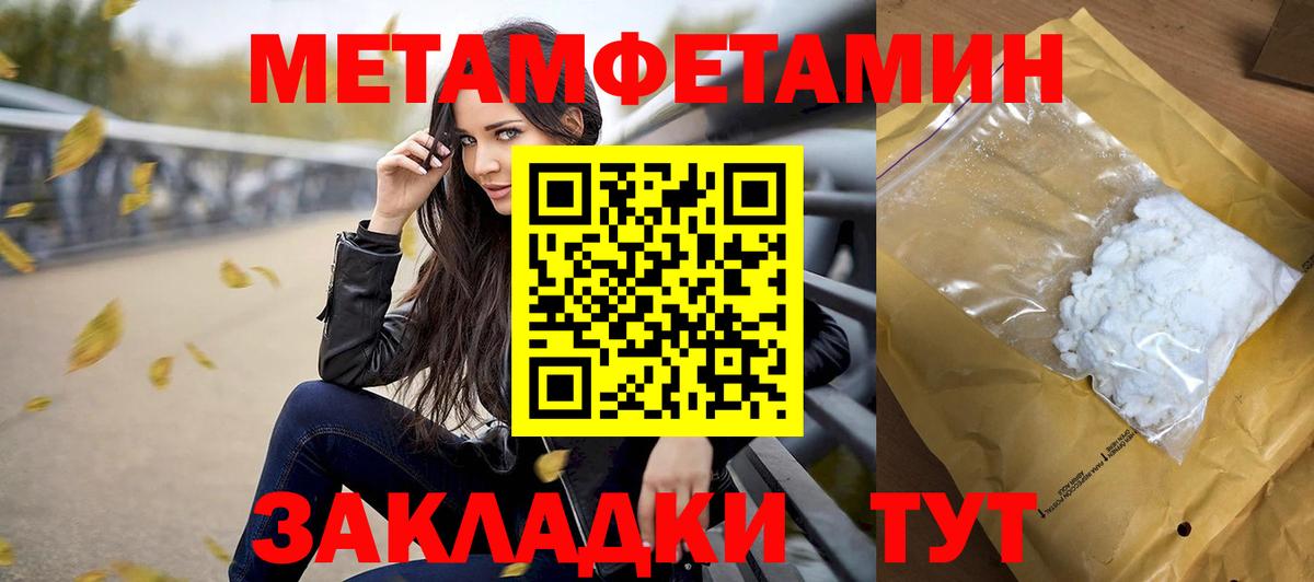МЕТАМФЕТАМИН витя Нарьян-Мар