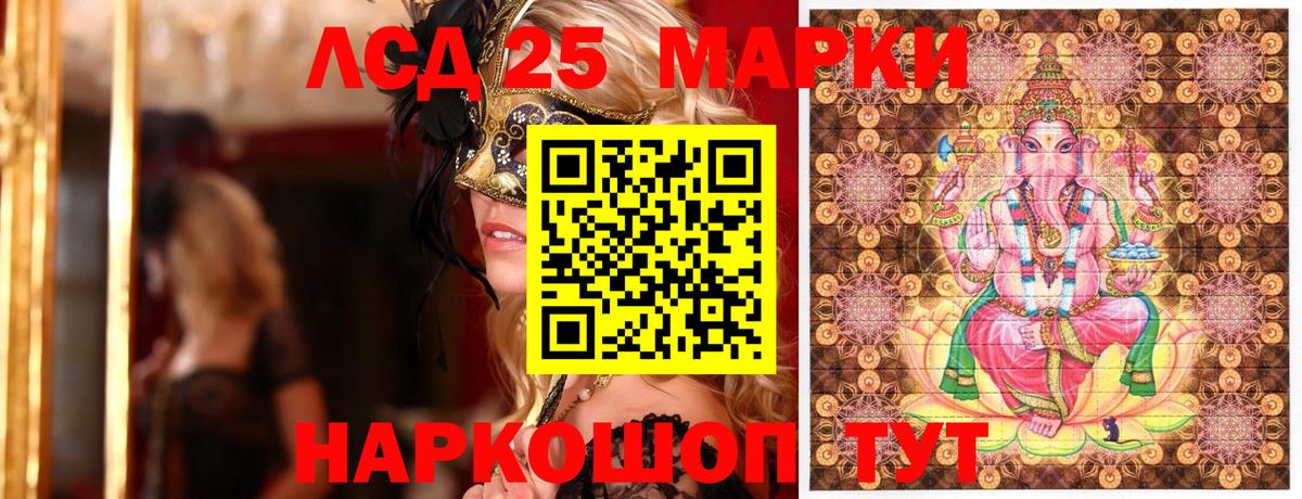 Марки 25I-NBOMe 1,8мг Нарьян-Мар