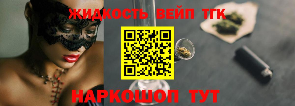 Нарьян-Мар  ТГК концентрат  ТГК гашишное масло  Вход с VPN 