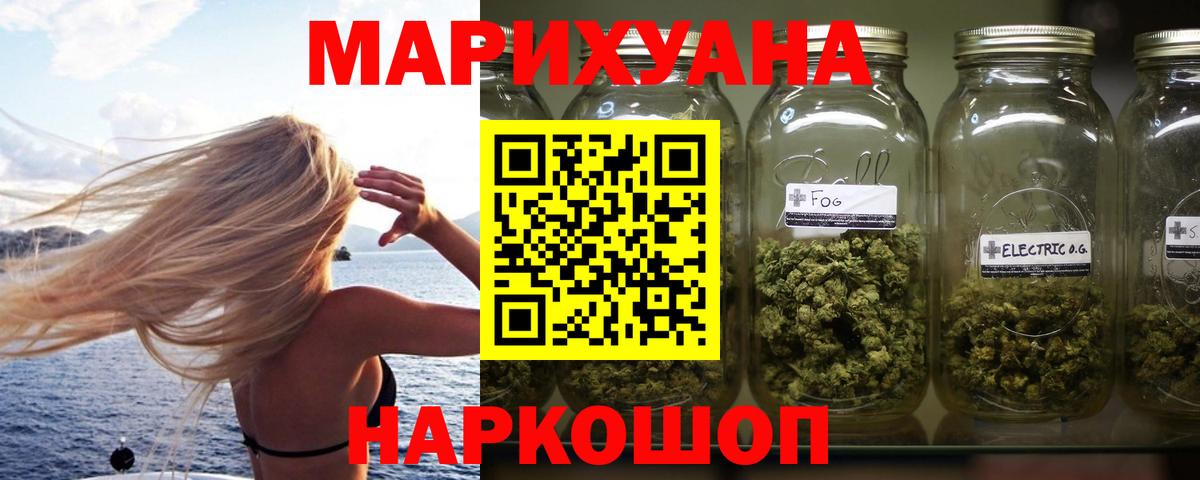 Бошки Шишки OG Kush Нарьян-Мар
